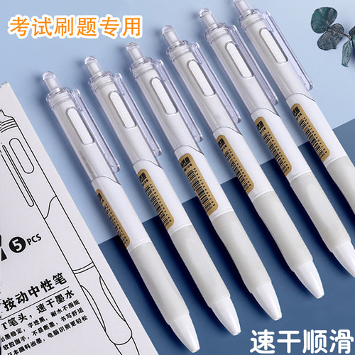 卡巴熊刷题笔速干顺滑按动中性笔