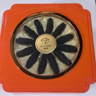 橙色海参礼品空盒子大连刺参盒子含托盘12条分装透明盒整套包邮