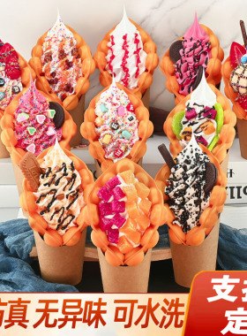 鸡蛋仔冰淇淋模型仿真冰激凌玩具