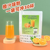 立仑速溶橙汁果汁粉1kg冲饮西瓜柠檬汁果味粉饮料机奶茶浓缩饮料