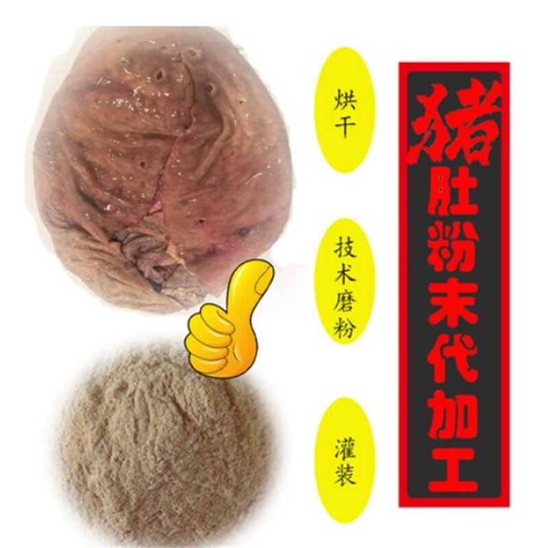 养胃猪肚粉末 代加工私人定制 猪胃以形补形 高山野林猪肚粉 包邮
