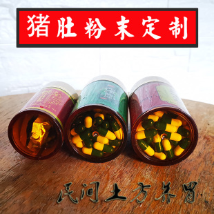 更好吞服 養(yǎng)胃豬肚粉末顆粒狀120顆 純粉末方便食用 灌裝 包郵