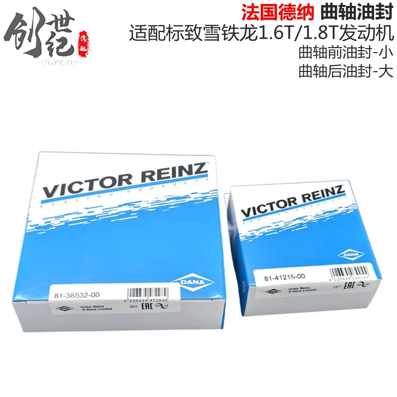 凯旋308408凸轮轴油环密封圈