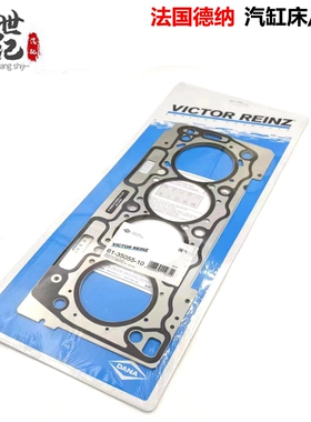 适配标致307 308 408 508 3008雪铁龙C5世嘉301凯旋C4L缸垫德纳