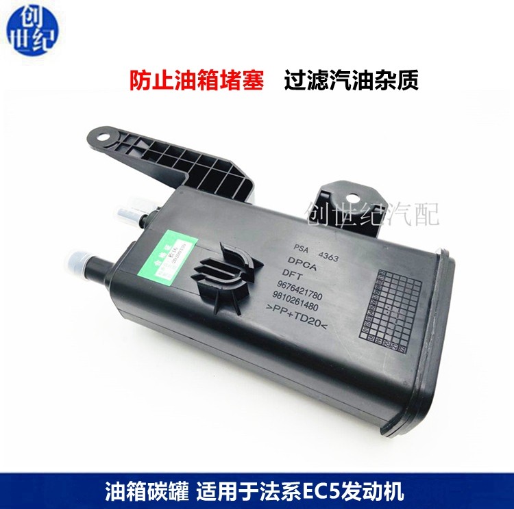 C4L世嘉3008油箱碳罐灰滤