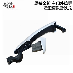 2008雪铁龙C4L 把手 C3XR 车门外拉手 扣手 C4世嘉 标致301