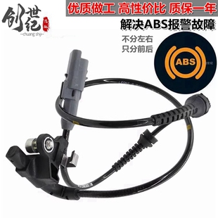 适用于307世嘉308凯旋408 C4L车轮速度301 ABS车速传感器不分左右