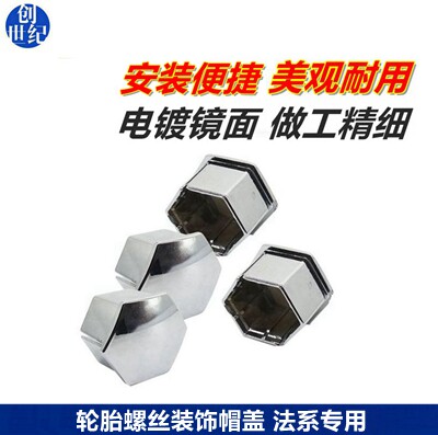 适用于307 308 408 206 207 世嘉C4LC5 轮胎螺丝帽轮毂装饰帽盖