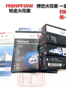 博世火花塞标致206凯旋307/408世嘉C2爱丽舍308铂金火花FR8NPP30W