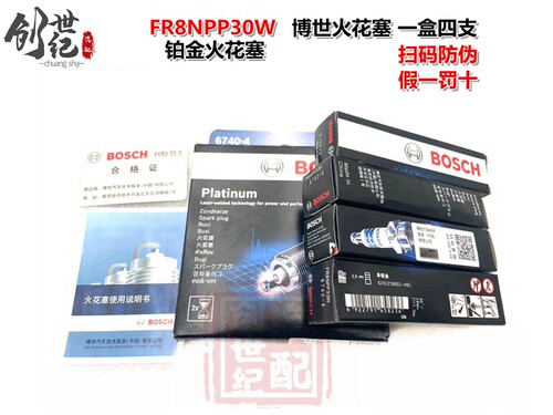 博世火花塞标致206凯旋