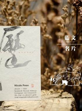 蓝文工作室日式中国风写意名片