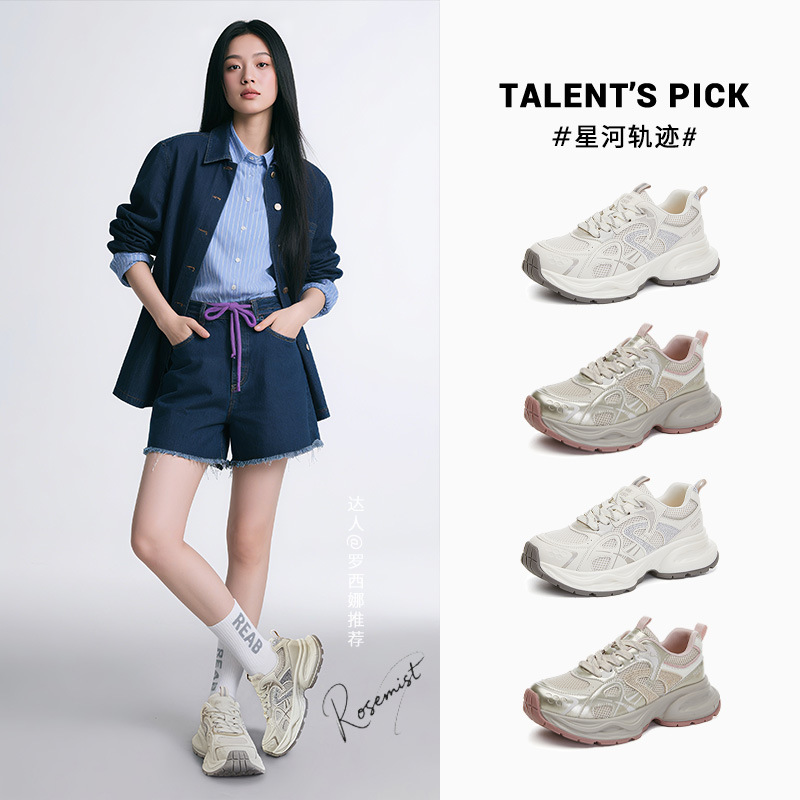 吸膜底老爹鞋女2026春季新款厚底鞋水钻透气运动鞋休闲百搭跑步鞋