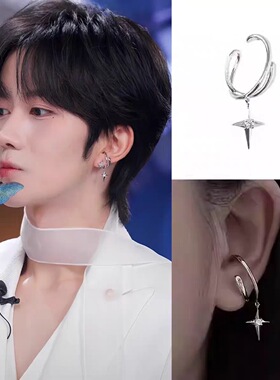 黄星同款四芒星十字架耳骨夹环男女小众时尚Desire4 邱鼎杰 垂涎