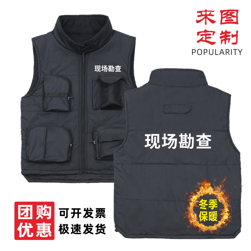 现场勘查马甲男背心定制防寒加棉多功能勘察服马夹