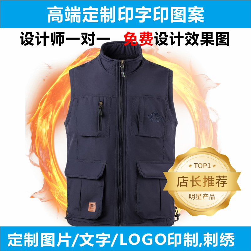 冬款加绒厚马甲摄影师背心记者马夹多功能多口袋工装定制文字标志