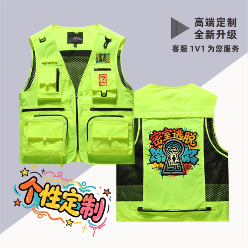 电玩城工作马甲密室工装多口袋摄影背心男士户外定制logo钓鱼坎肩