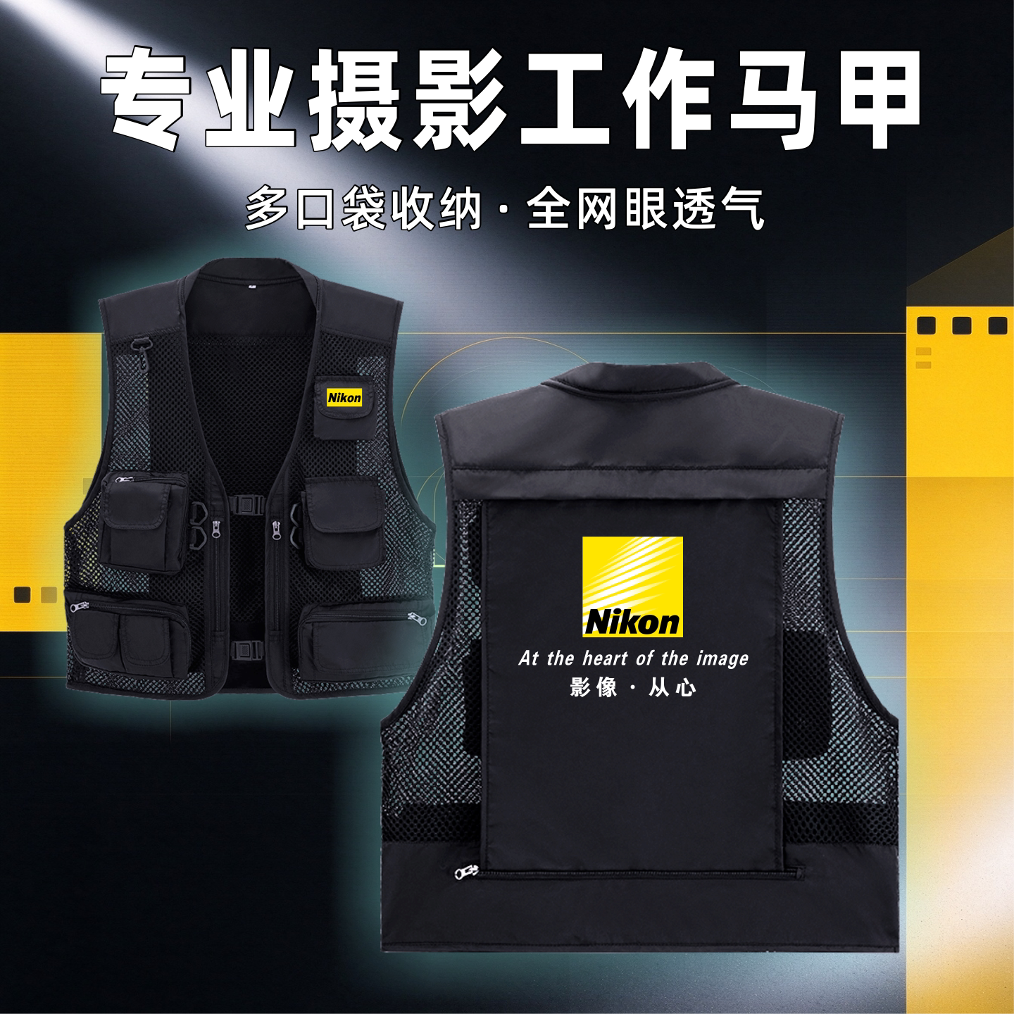 尼康摄影摄像休闲外搭马甲夏季镂空多口袋宽松黑色马夹订制印LOGO
