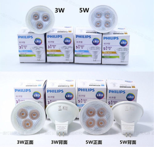 飞利浦LED灯杯MR16MR11射灯泡插脚3W/3.5W/5W/7W5.5W低压12V灯泡 - 封面