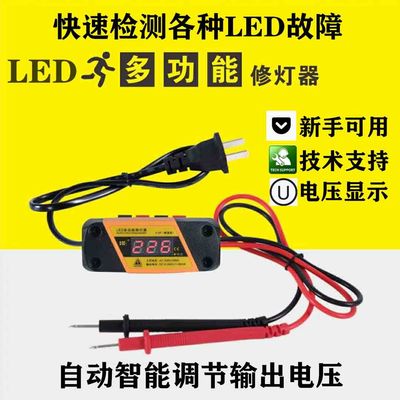 LED灯珠灯条测试修灯工具  液晶电视背光免拆屏测试维修检测仪器