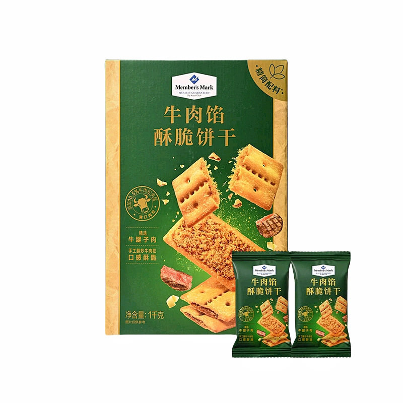 代购黄油肉松夹心肉松零食小点心分享装牛肉馅酥脆饼干