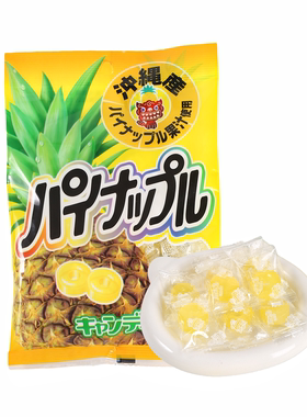 日本进口pine水果糖菠萝味高颜值