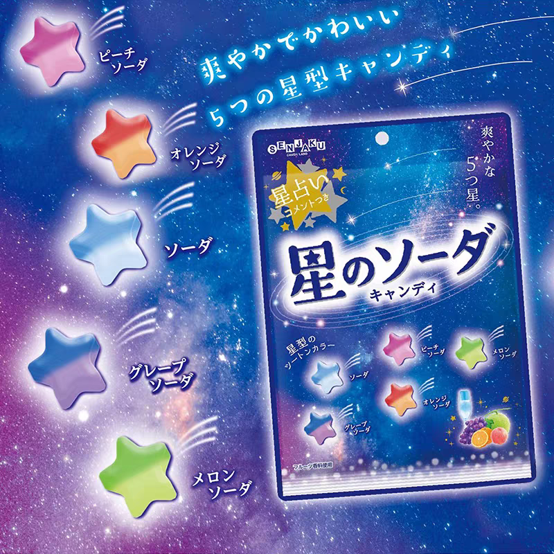 日本扇雀饴原田治星星流彩水果硬糖高颜值进口儿童糖果结婚礼喜糖