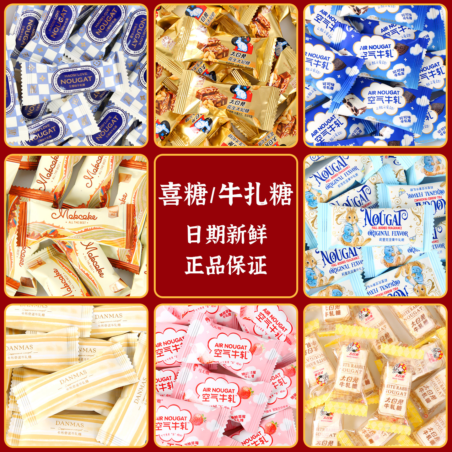 结婚礼喜糖婚糖果生椰牛轧糖花生雪花酥奶芙奶糖散装喜糖高颜值