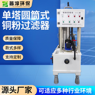 源头厂家单塔圆筒式铜粉过滤器耐高压耐高温高效过滤