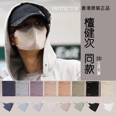 香港Protector檀健次同款3D立体