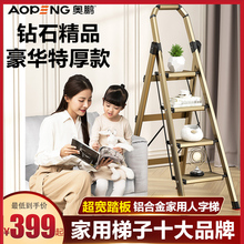 奥鹏家用梯子官方旗舰店钻石铝加厚合金人字室内折叠伸缩十大品牌