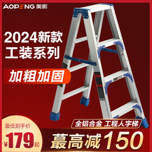 特厚铝合金工业人字梯折叠长梯子