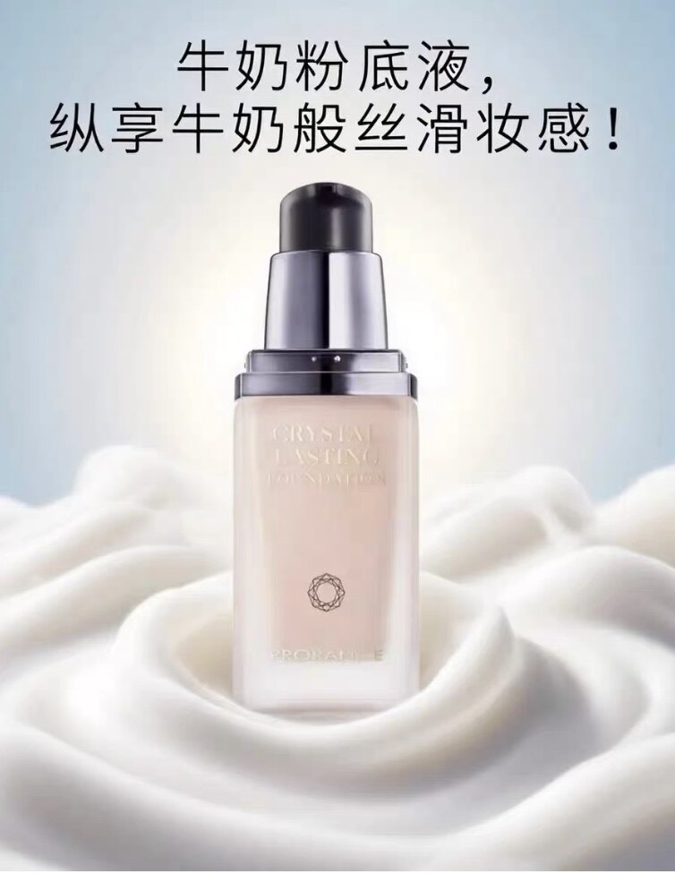 进口高端持妆牛奶奶油粉底液干皮遮瑕持久不脱妆防水油皮官方