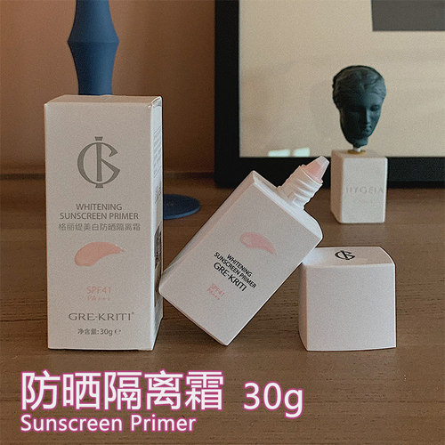 30g防晒隔离霜控油SPF41