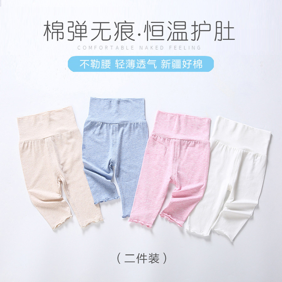 婴儿高腰护肚裤子外穿大pp长裤宝宝春装薄款新生儿白色打底裤睡裤