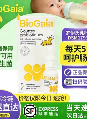 拜奥益生菌瑞典biogaia婴幼儿罗伊氏乳杆菌滴液新生宝宝10ml