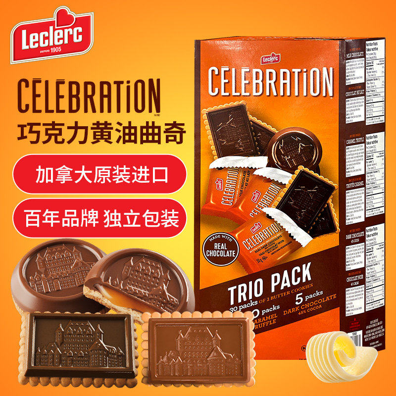 加拿大直邮Leclerc迷你曲奇饼干牛奶巧克力/黑巧/焦糖3种口味900g