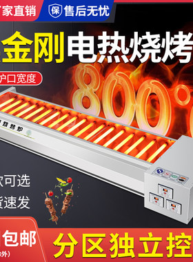 电烧烤炉商用黑金刚无烟大型电热烤生蚝羊肉串烤肉炉多功能电烤炉