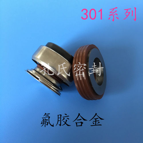 水泵氟胶合金机械密封