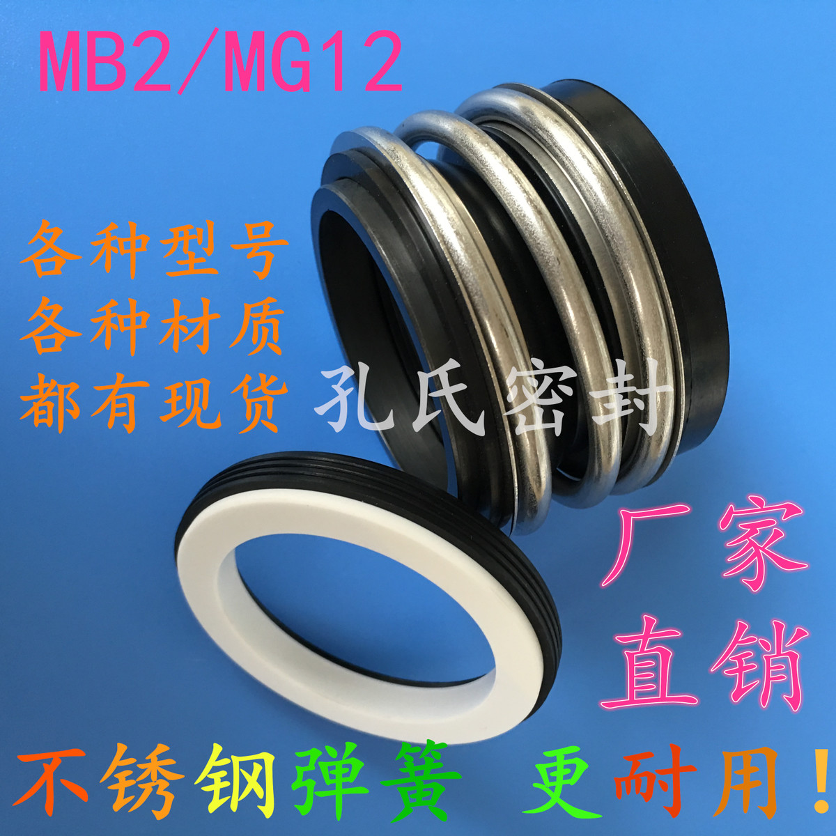 机械密封孔氏广州丁青