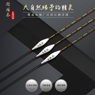 7J系列01-06锦鳞春黑坑浮漂红棉鱼漂/灵敏度高【锦鳞春公司店】