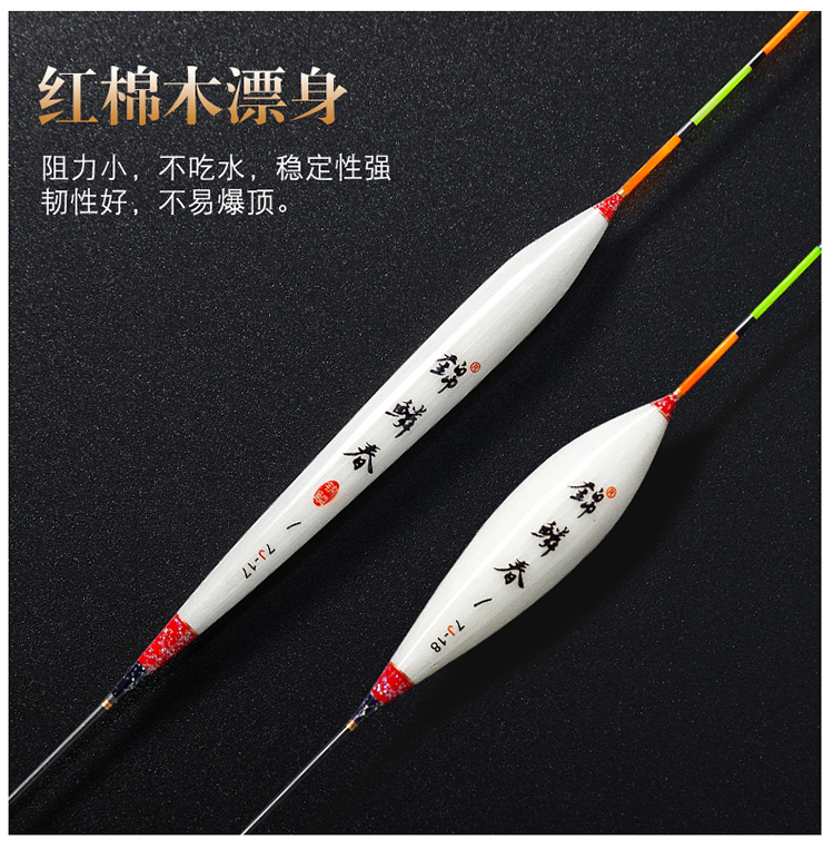 7J系列17-23锦鳞春手工鲫鱼鲤鱼 黑坑浮漂红棉鱼漂/灵敏度高