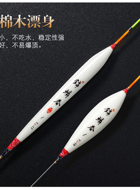 7J系列17-23锦鳞春手工鲫鱼鲤鱼 黑坑浮漂红棉鱼漂/灵敏度高