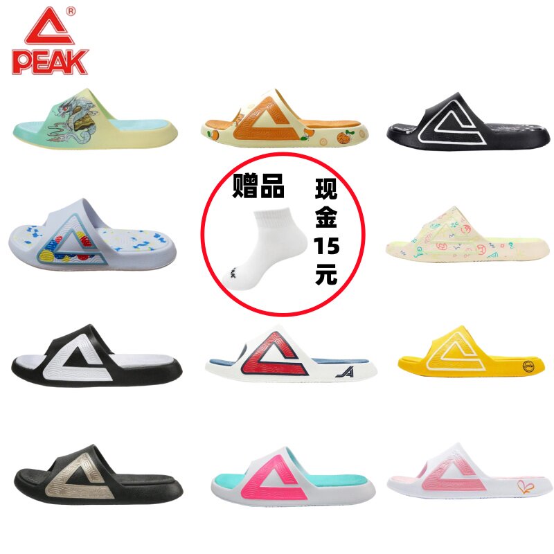 匹克态极拖鞋学生一字拖