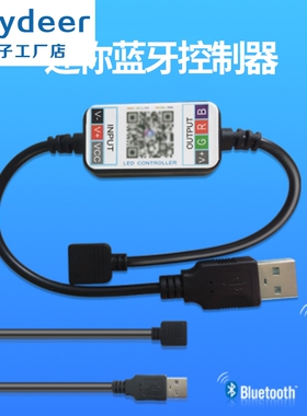 USB接口RGB灯条控制器蓝牙APP调光音乐led灯带变色背景灯5V