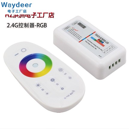 LED灯带配件2.4G无线触摸遥控RGB灯条灯具调光器七彩控制器12-24v