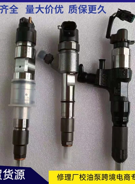 全新陕汽德龙潍柴WD10电喷油器0445120130喷油嘴总成612600080964