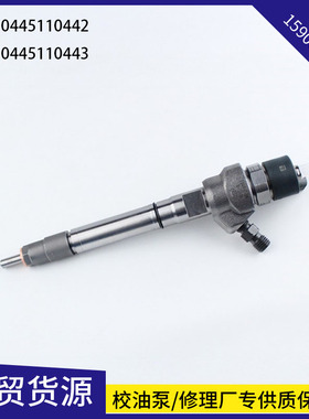 适用博世喷油器0445110442喷油嘴0445110443长城哈弗H5风骏绿静