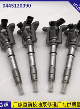 全新0445120090共轨喷油器适用MMC-NFZ喷油嘴总成0445120048外贸