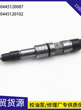 适用潍柴喷油器0445120087喷油嘴0445120102江淮东风朝柴4102TCL