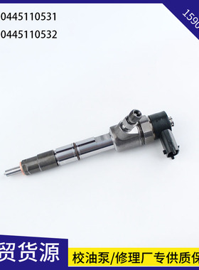 厂家供应适用北汽福田共轨喷油器0445110531喷油嘴0445110532柴油